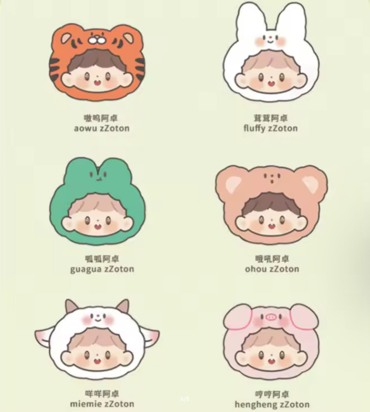 Finding unicorn zzoton forest concert plush series blind box