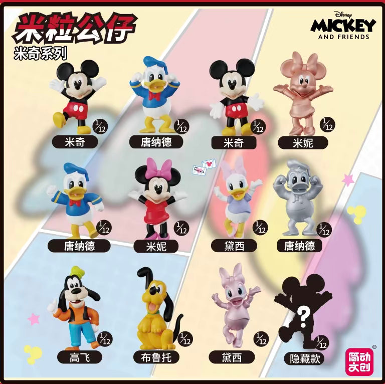 Mini character figure series blind box