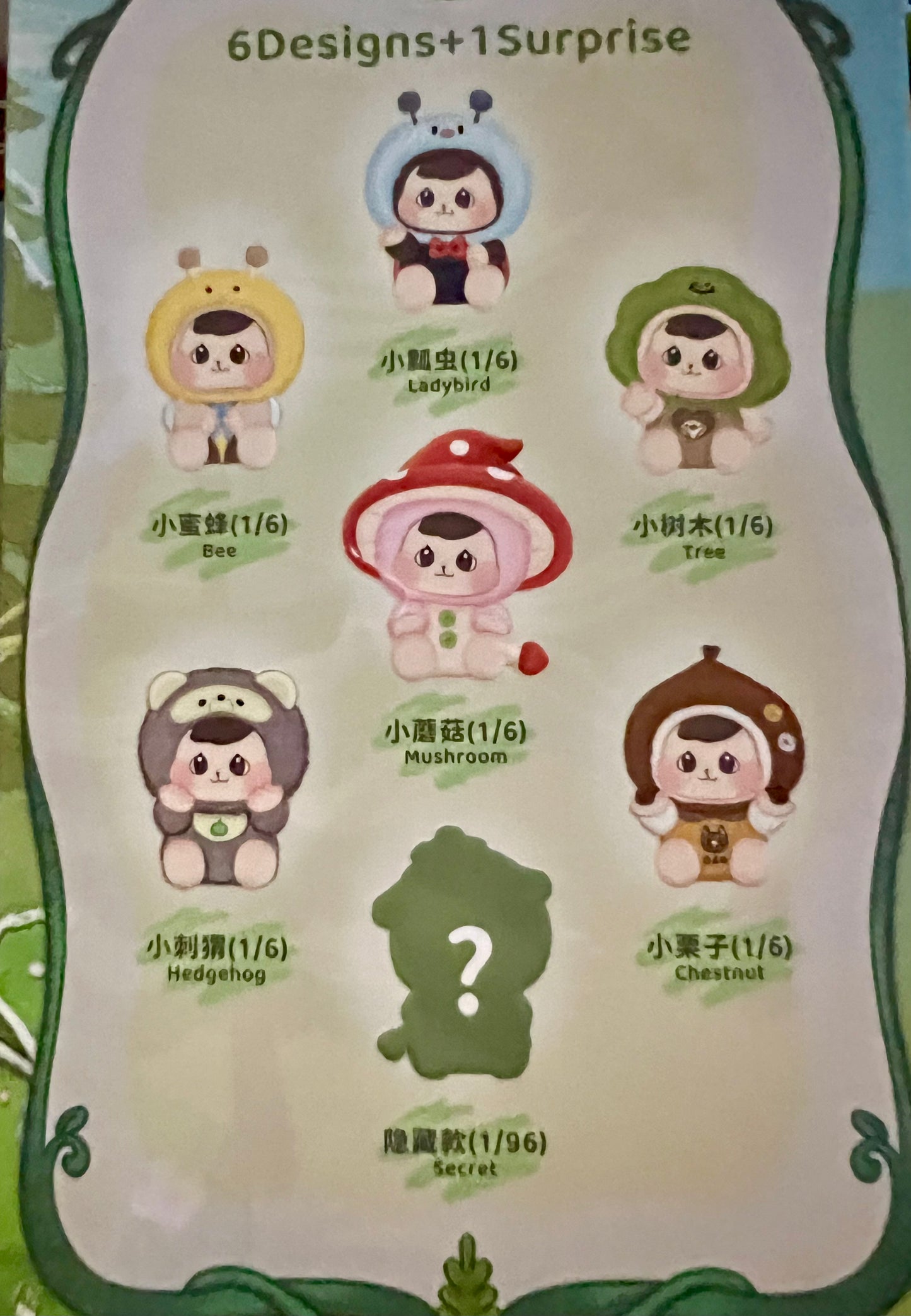 Bao-ao forest friends gathering plush series blind box