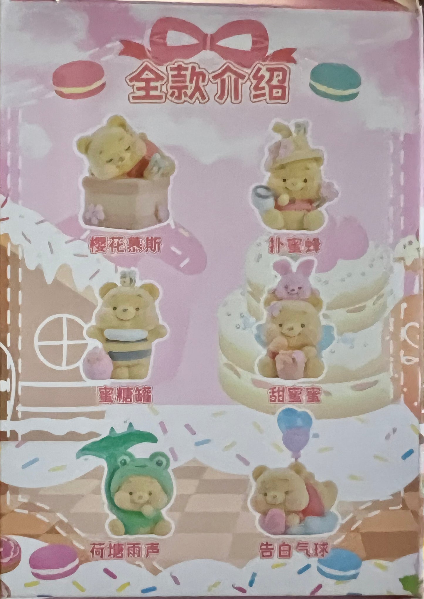 Winnie little bear grunted flocked figure series blind box