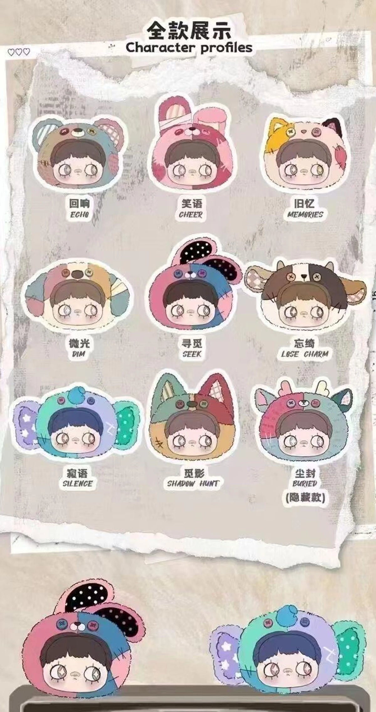 Maymei once forgotten corners plush blind box