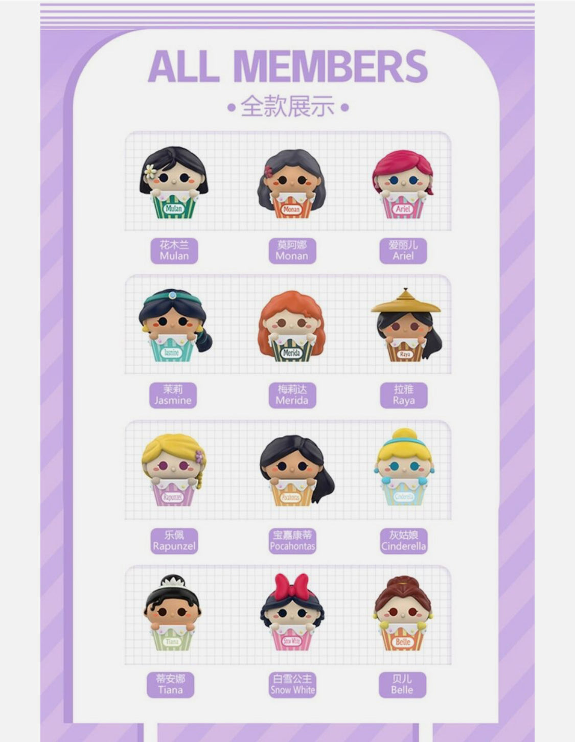 Mini character figure blind bags