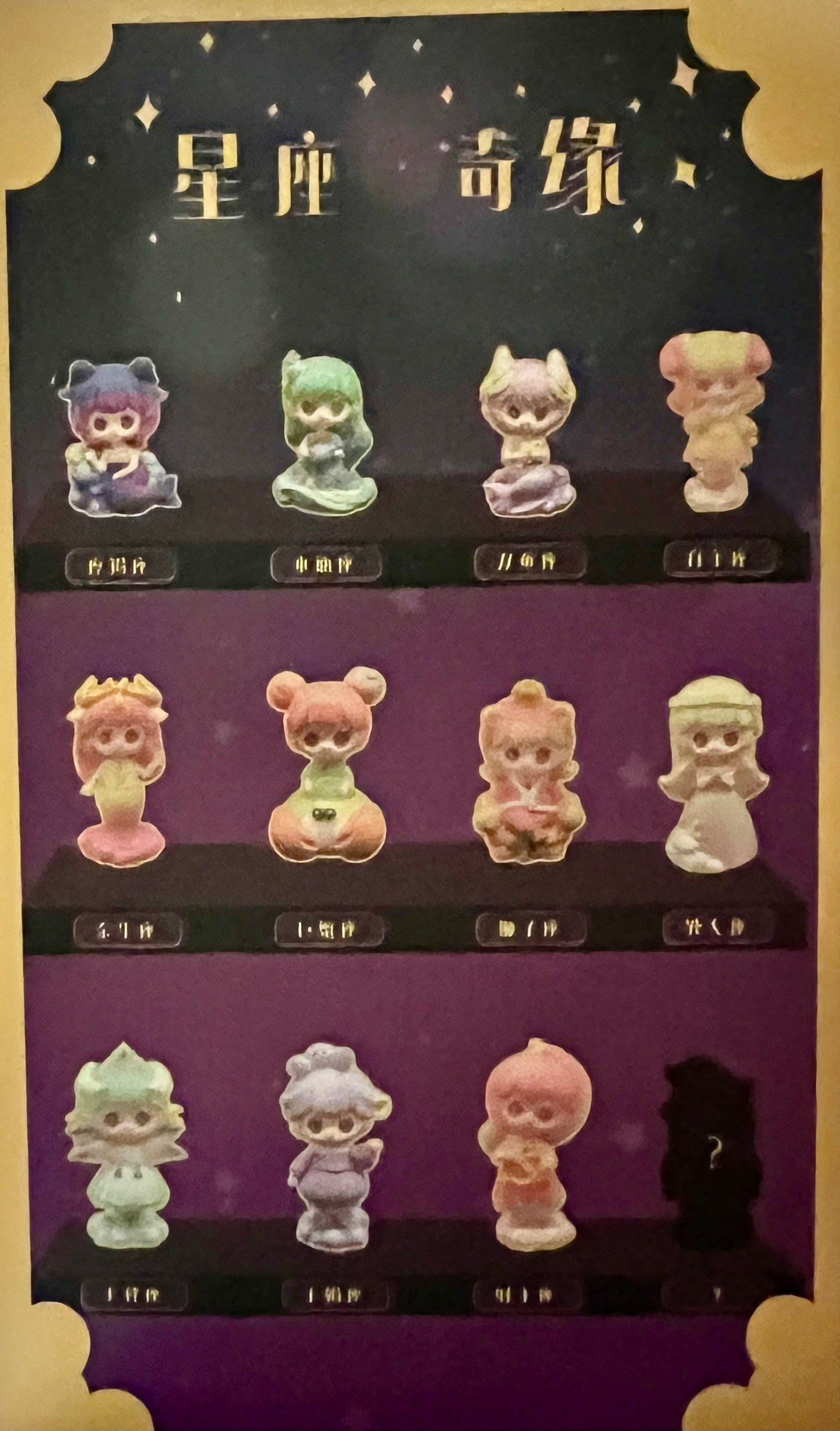 The constellation colors figure series blind box