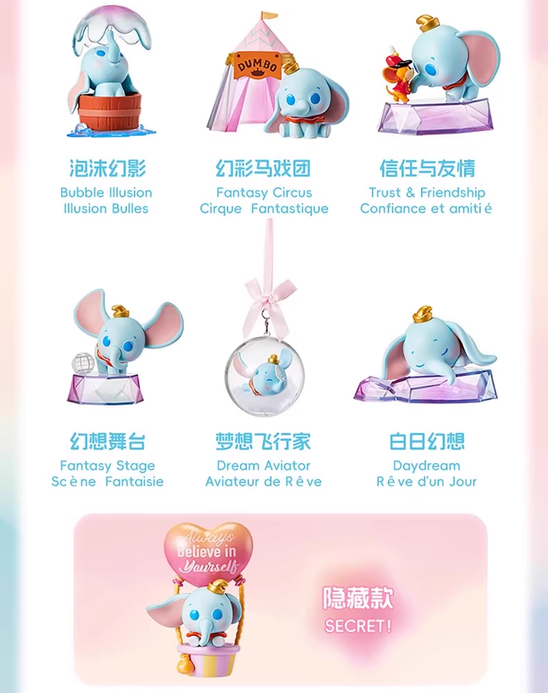 Dumbo day dream figure series blind box