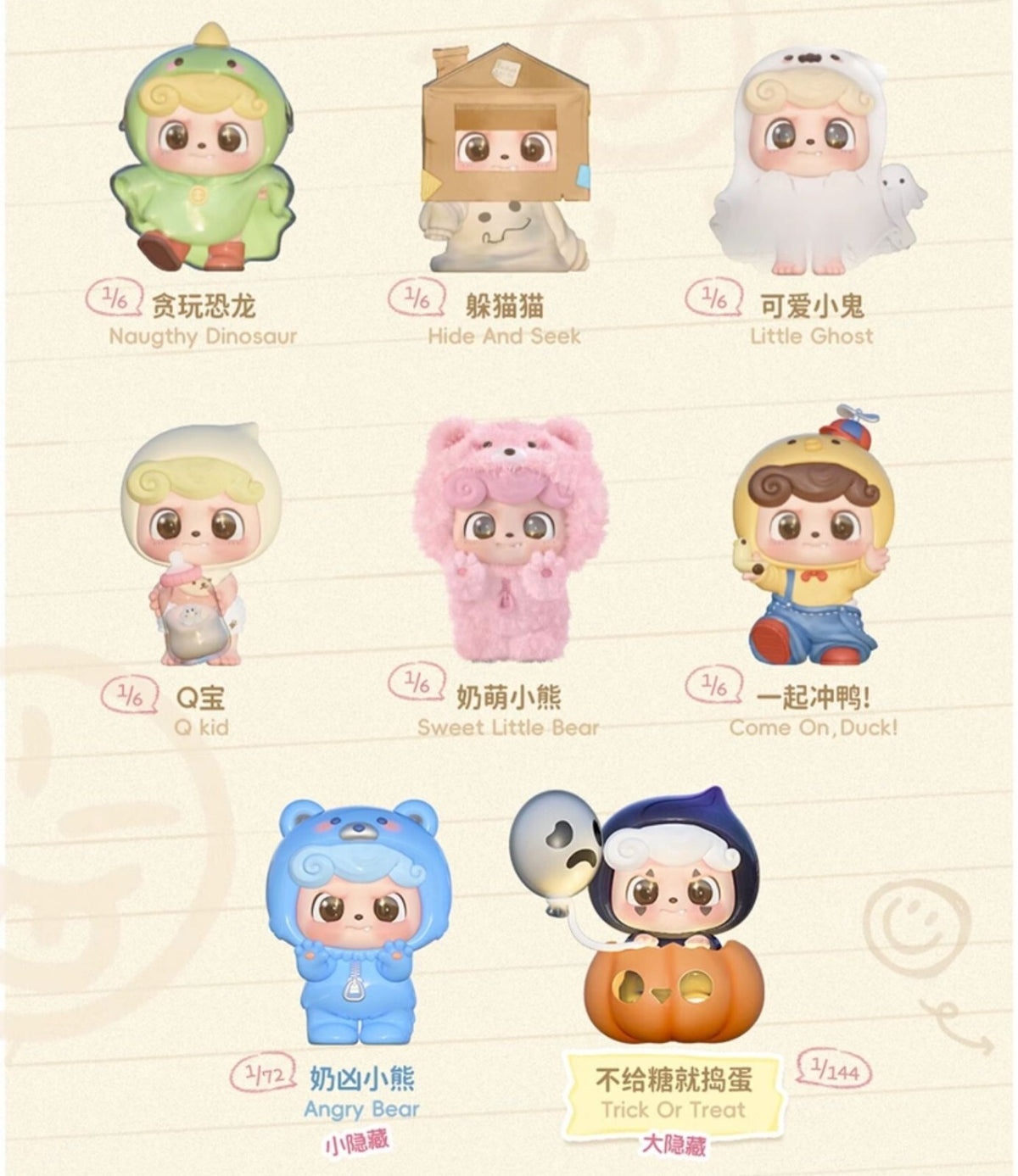 Q kid be your Q baby figure series blind box
