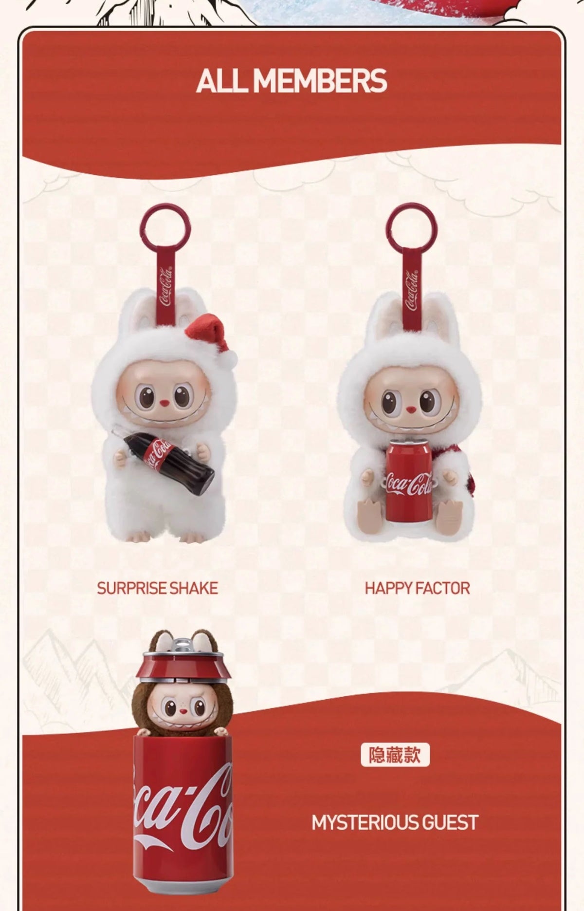 The monsters Coca Cola plush series blind box