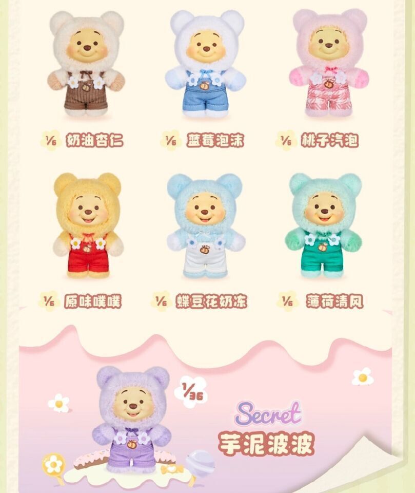 Winnie candy bear plush series blind box