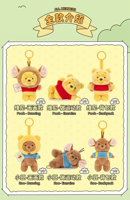 Winnie the Pooh & Roo forever friends plush series blind box