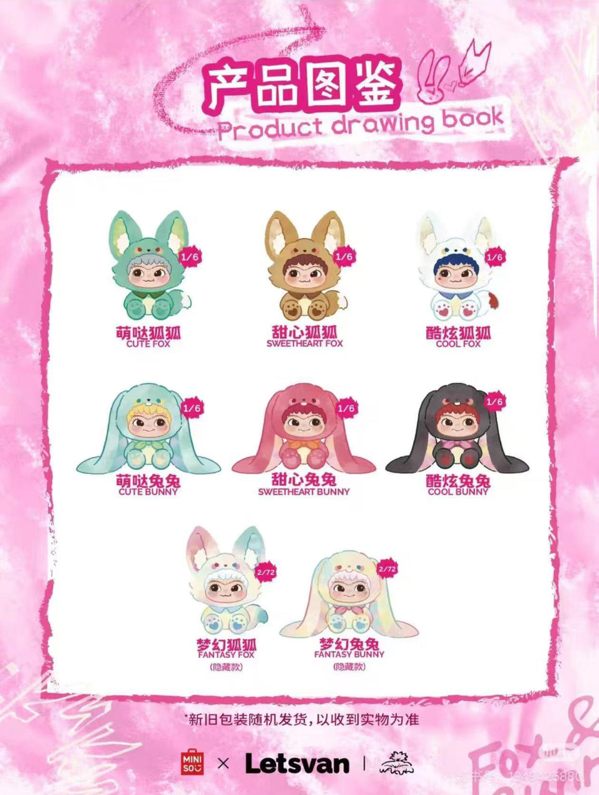 Wakuku trick or treat fox & bunny plush series blind box